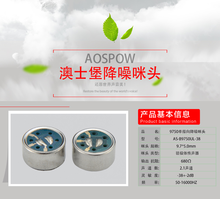 9750产品详情页_02.jpg