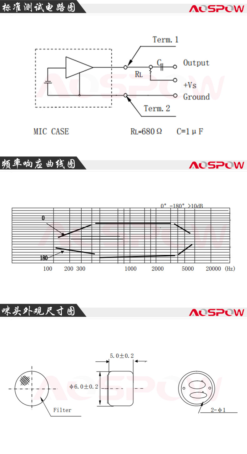 6050咪头规格书尺寸