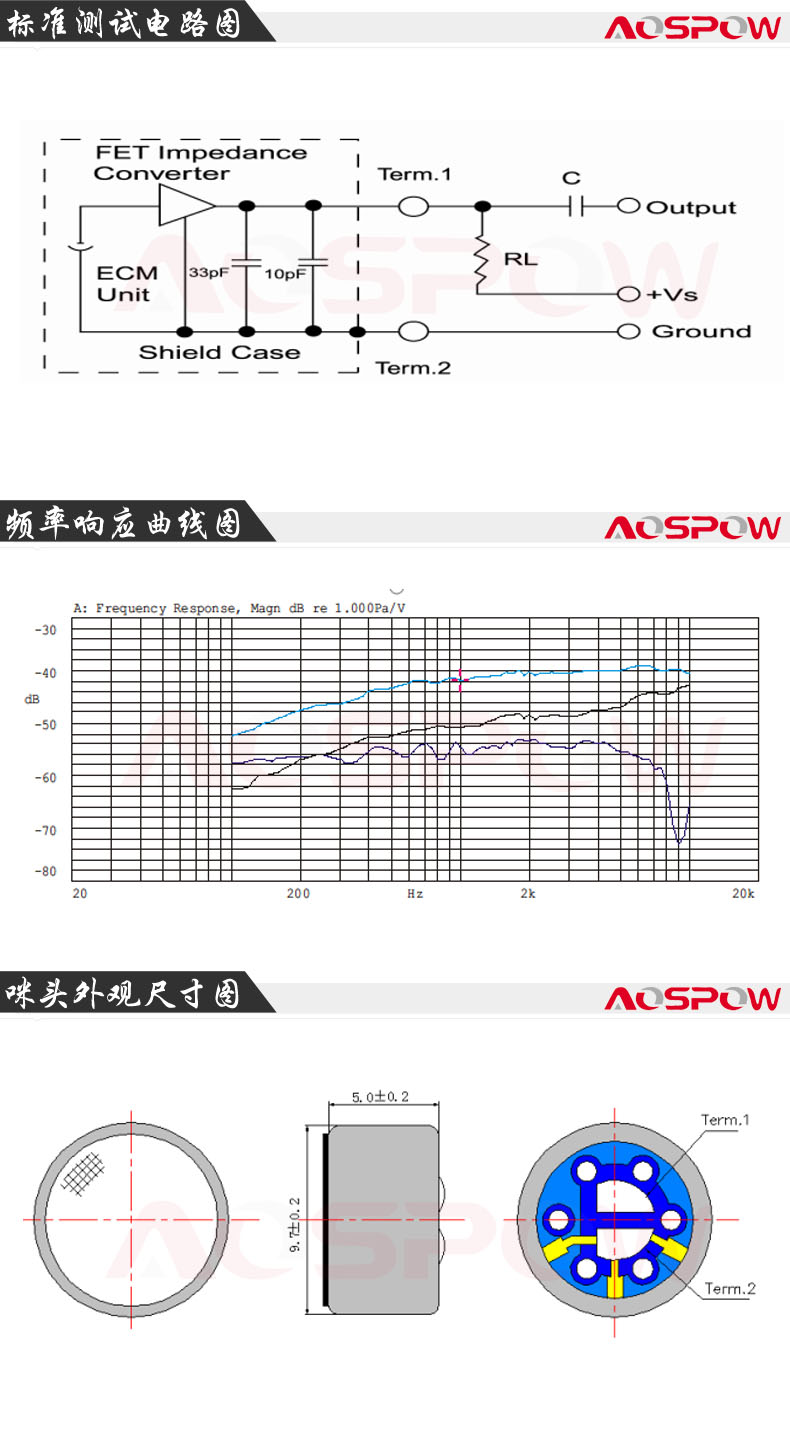 9750降噪咪头规格书