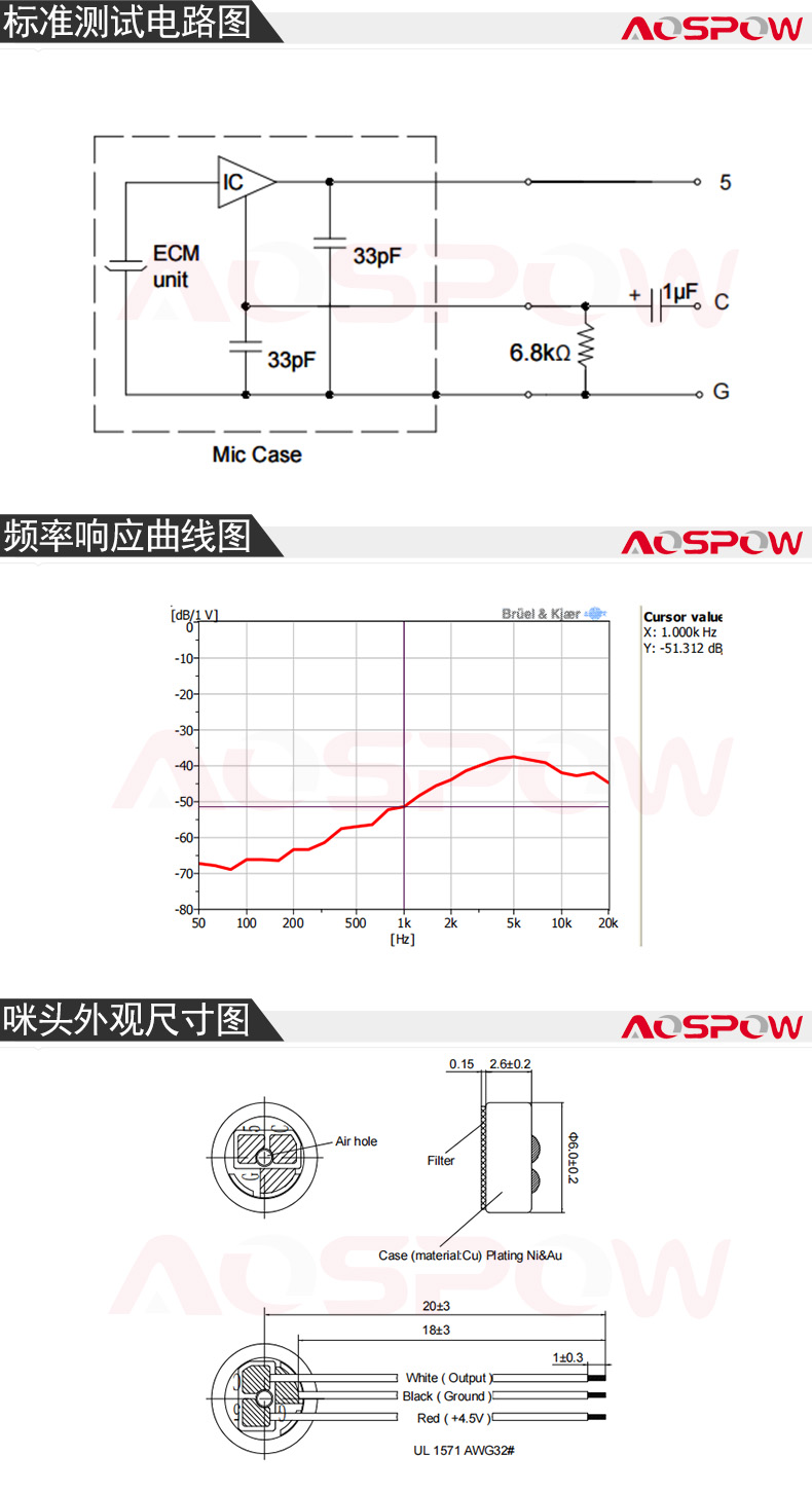 6026双指向咪头规格书.jpg