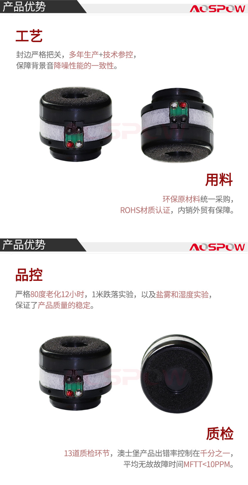 52K600动圈咪头产品优势.jpg