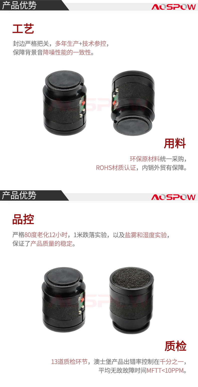 2025-2K600动圈咪芯产品优势.jpg