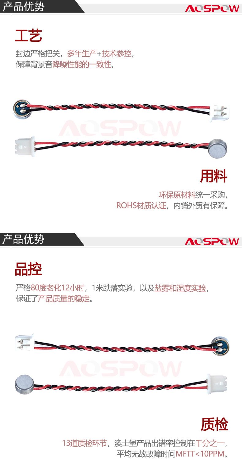 4015端子线咪头产品优势.jpg