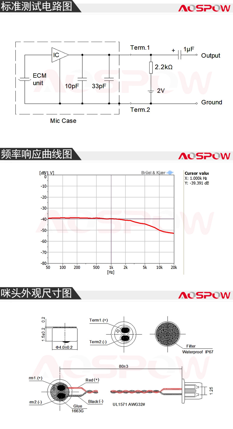4015端子线咪头规格书.jpg