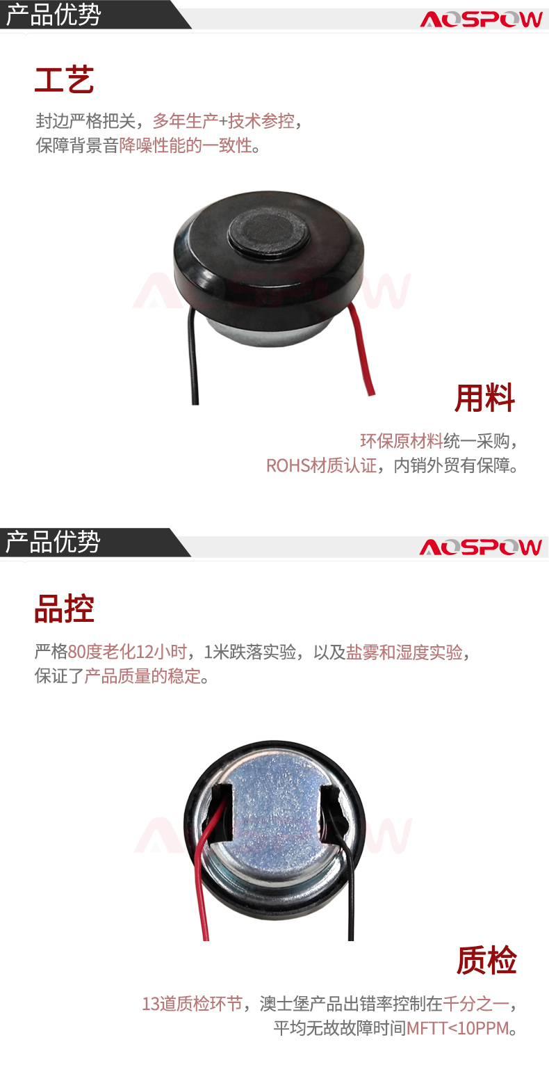 防水动圈式产品优势.jpg