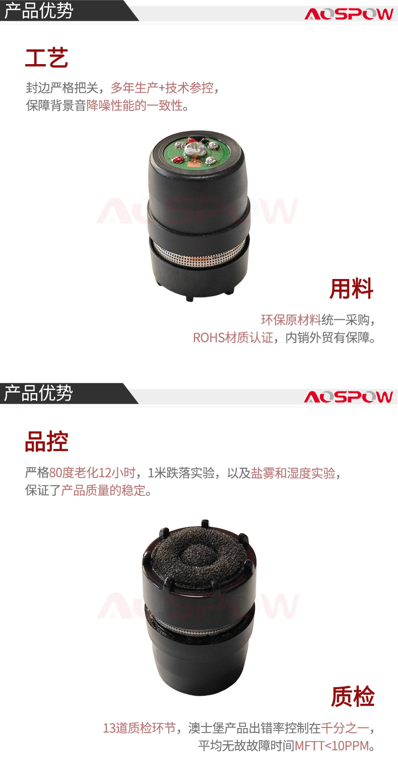 动圈麦克风音头产品优势.jpg
