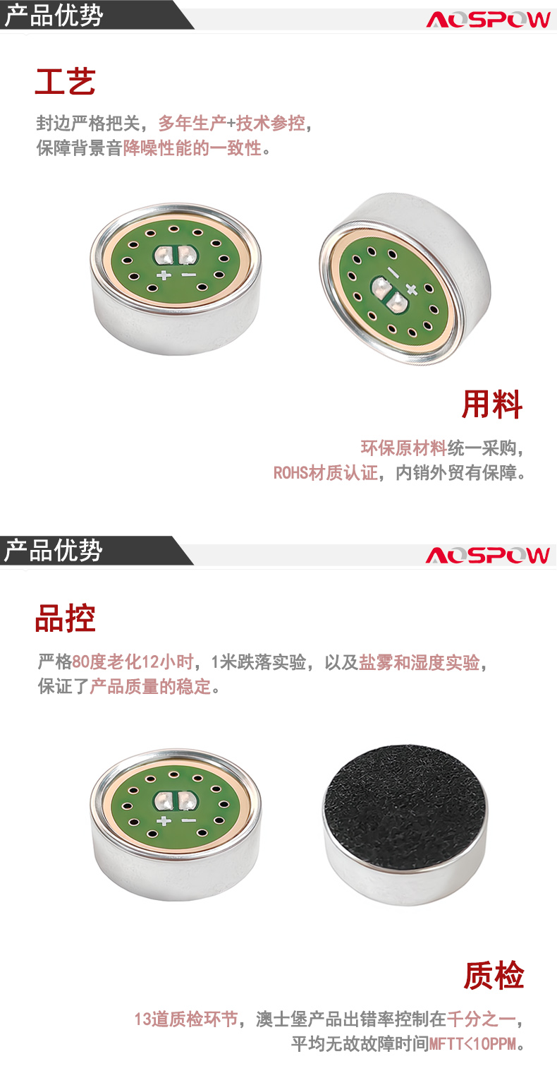 16mm心形咪头产品优势.jpg