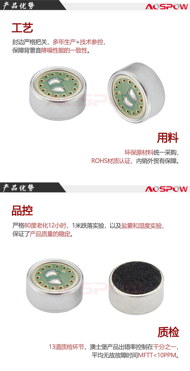 二胡用咪头产品优势