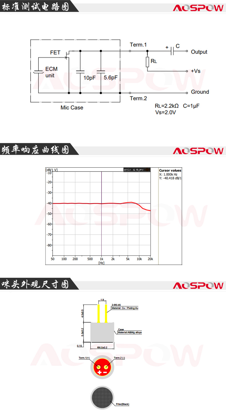 6050插针咪头规格书尺寸