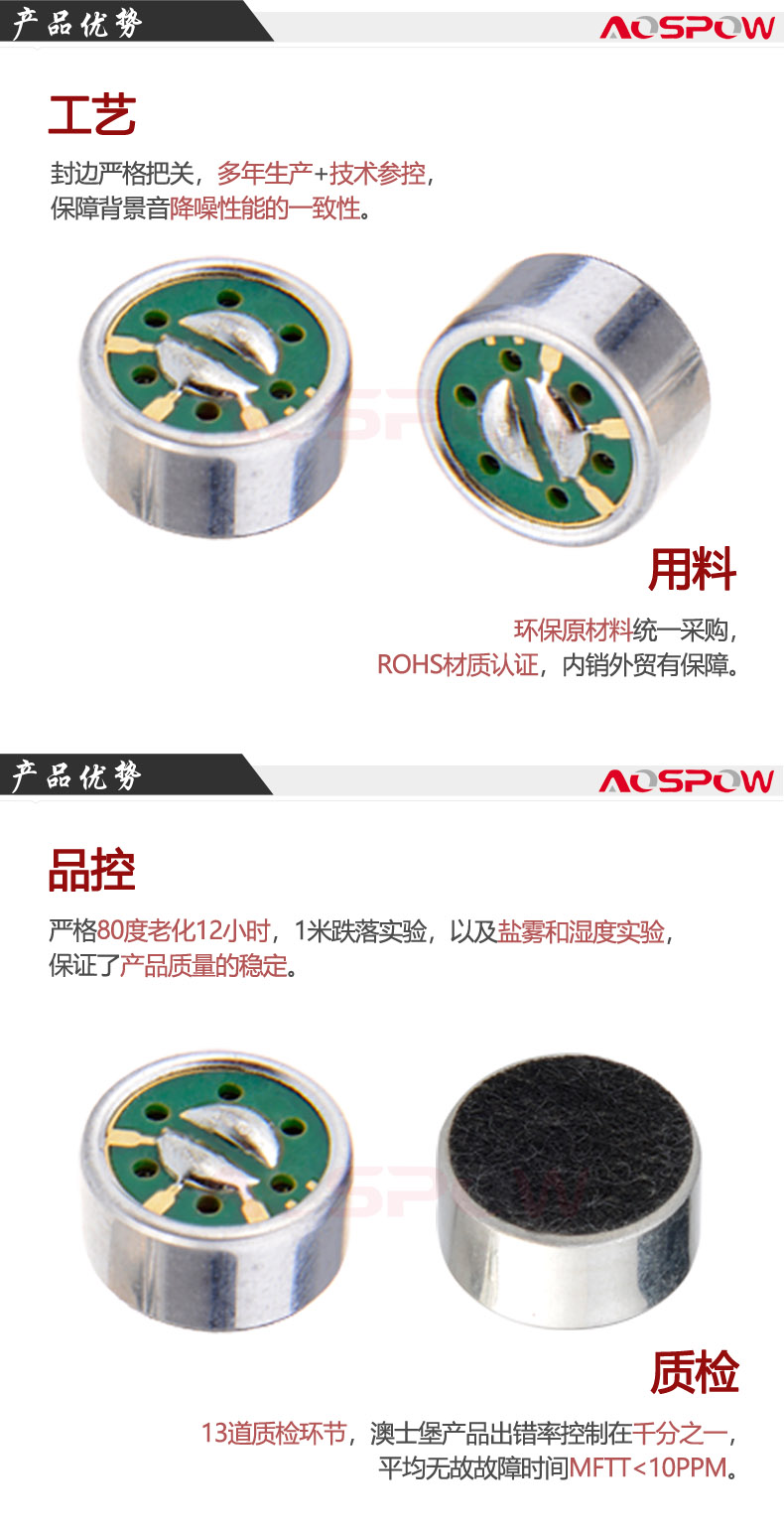 9mm领夹麦咪头产品优势