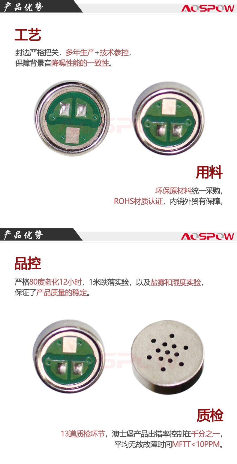 5820无线领夹咪头产品优势