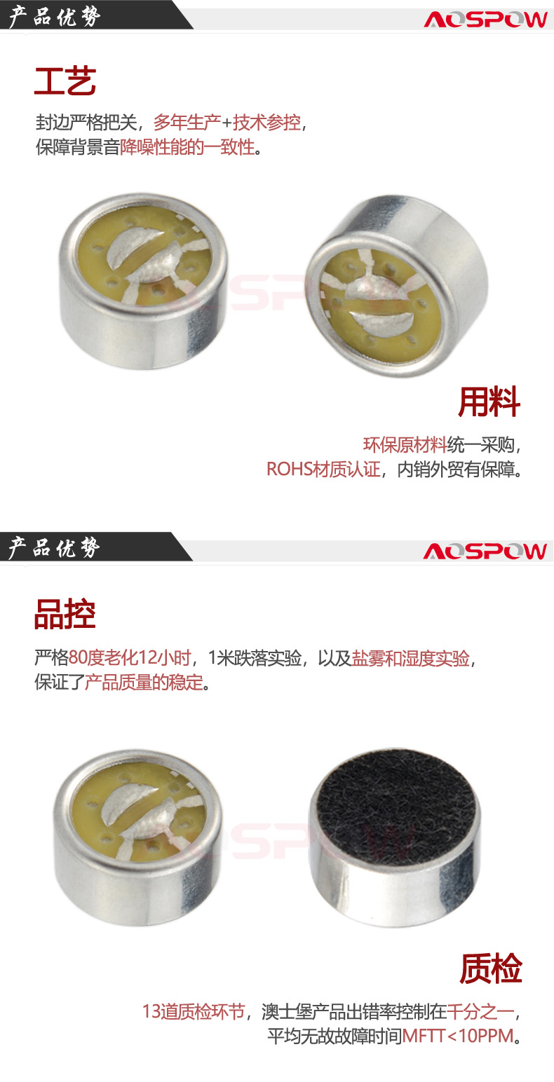 头戴麦咪头产品优势