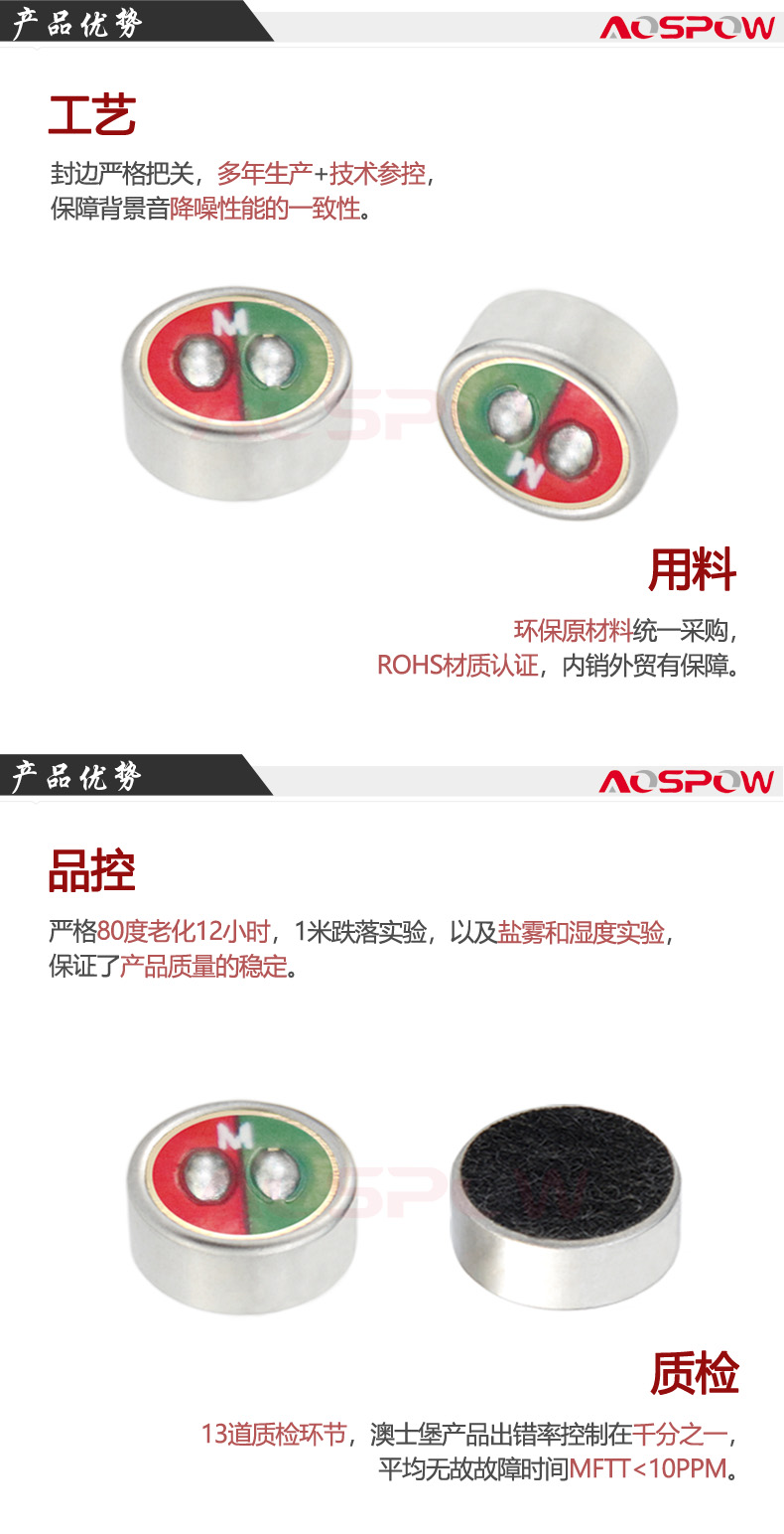 2.4G无线领夹麦咪芯产品优势