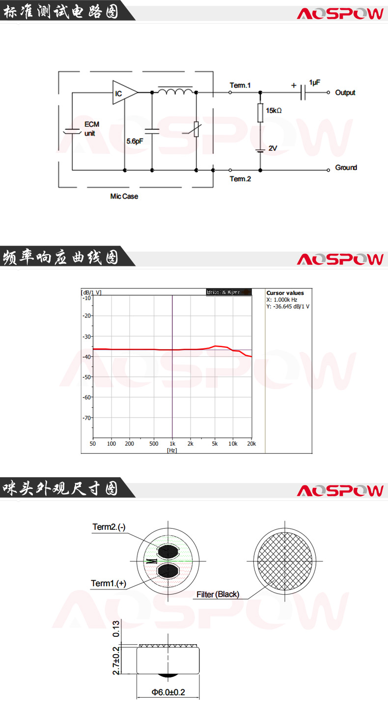 6027全指向咪头规格尺寸