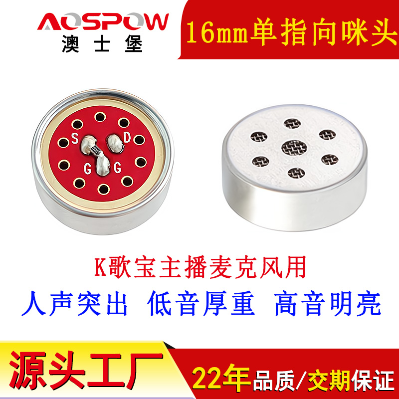 1655K歌宝咪头,U87话筒咪芯